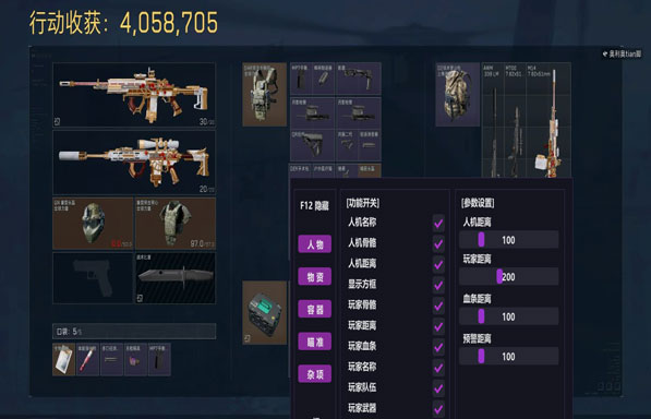 三角洲行物资透视软件效果